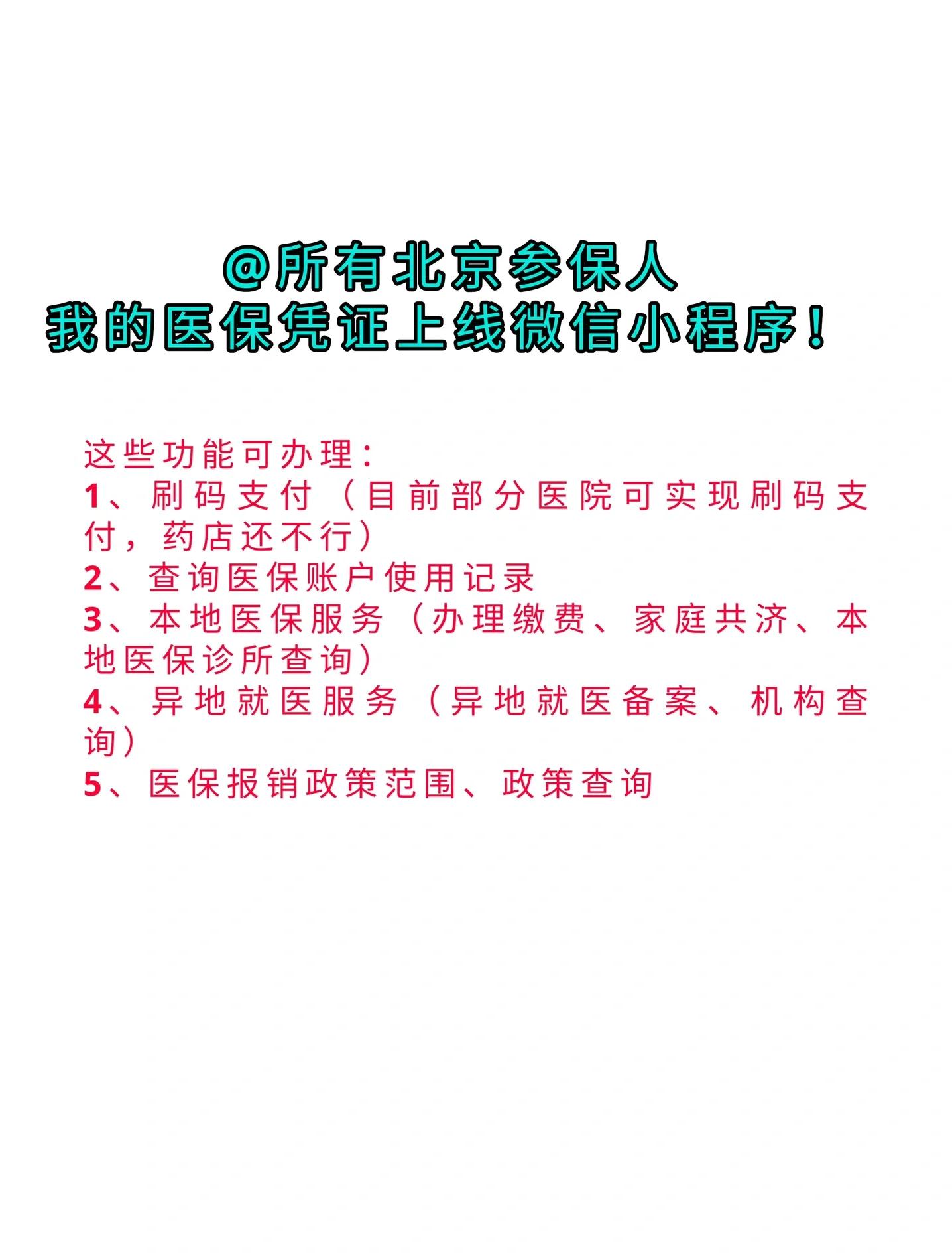 昌吉最新医保卡绑微信流程方法分析(最方便真实的昌吉医保卡怎样绑微信方法)