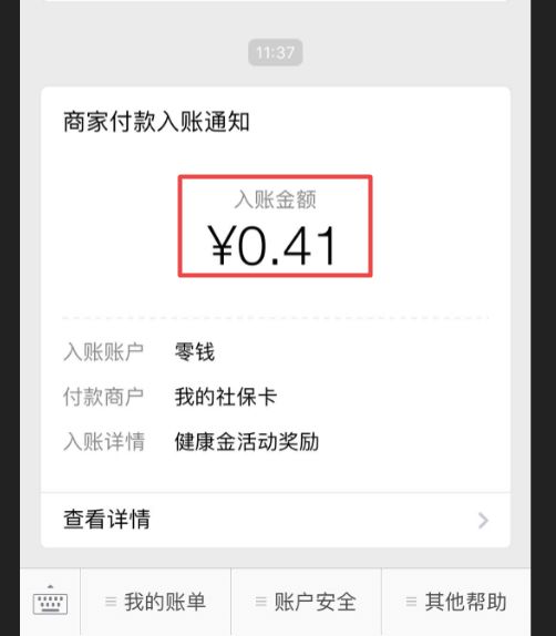 昌吉最新小额医保套现24小时微信方法分析(最方便真实的昌吉小额医保套现24小时微信怎么操作方法)