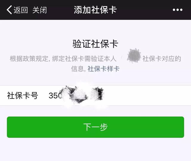 昌吉最新社保卡能绑微信转账吗方法分析(最方便真实的昌吉社保卡可以绑定到微信钱包上吗?方法)