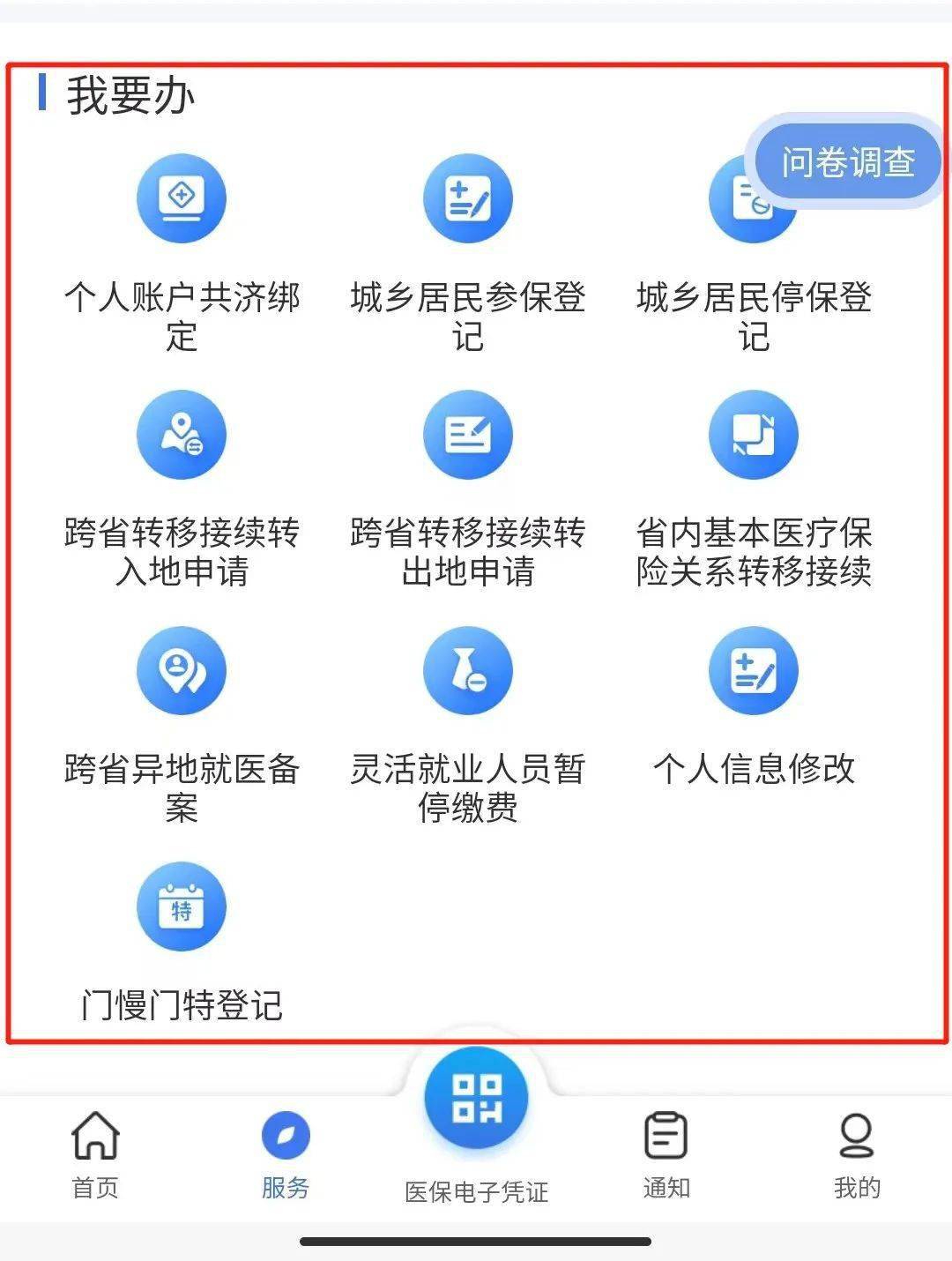 昌吉最新24小时在线套医保微信方法分析(最方便真实的昌吉24小时在线套医保微信能用吗方法)