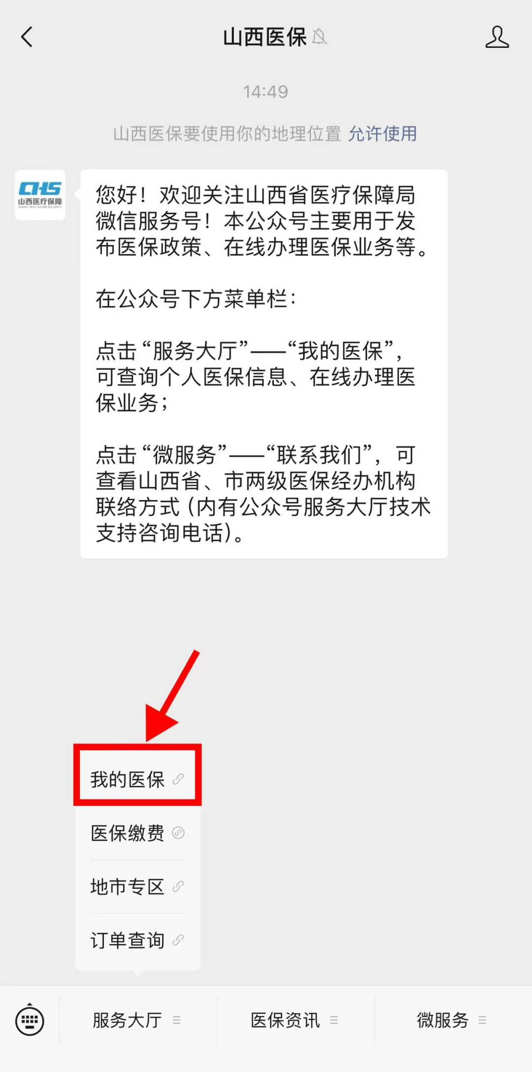 昌吉最新24小时在线套医保微信方法分析(最方便真实的昌吉24小时在线套医保微信能用吗方法)