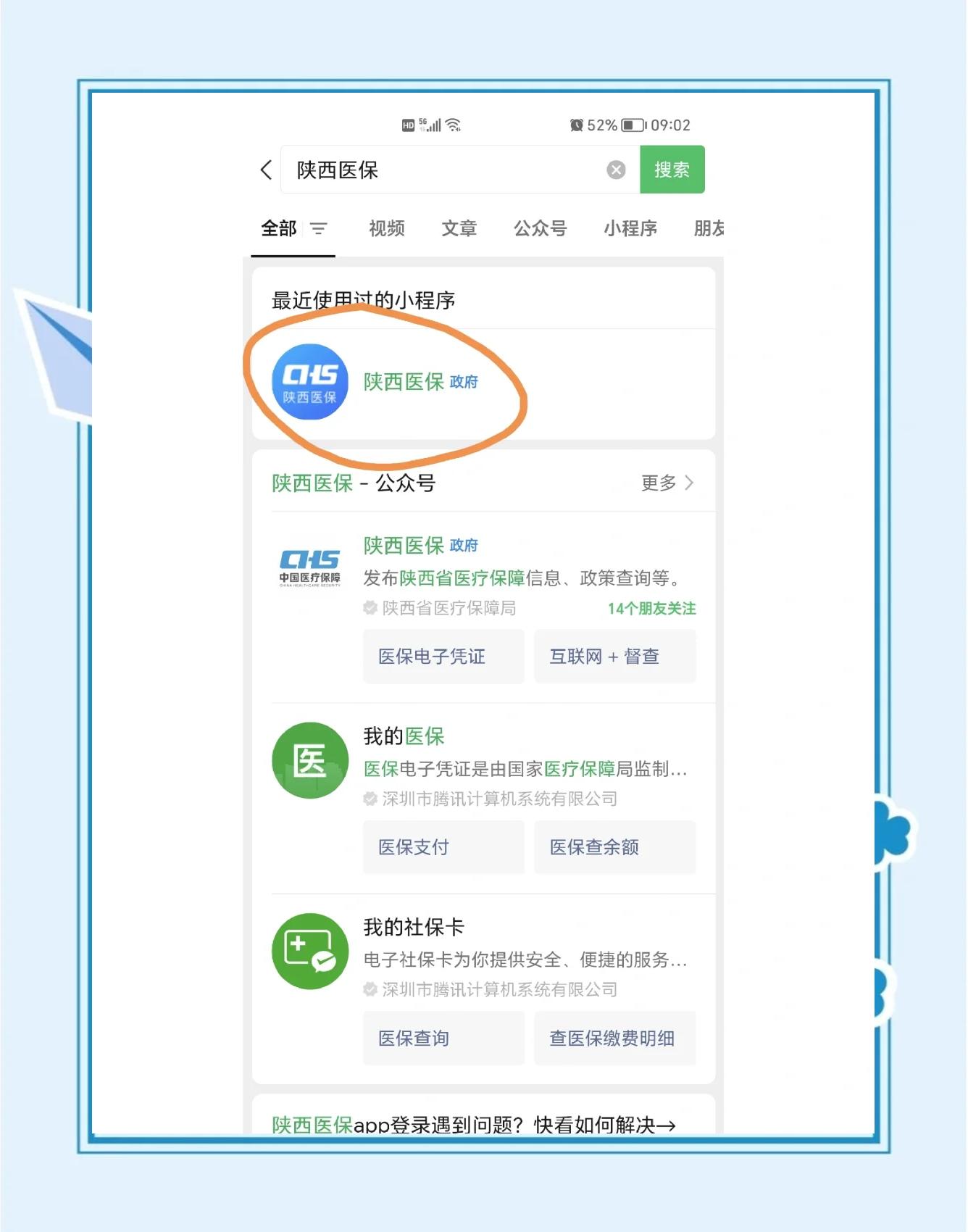 昌吉最新医保卡怎么绑定共济账户方法分析(最方便真实的昌吉医保卡绑定共济账户认证为什么要绑定银行卡方法)