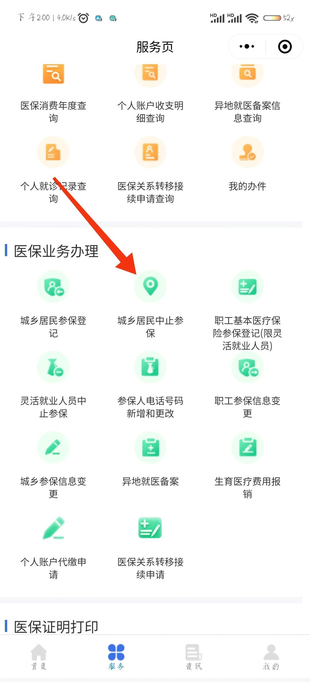 昌吉最新医保卡钱转到微信步骤方法分析(最方便真实的昌吉医保卡的钱怎么转银行卡?方法)