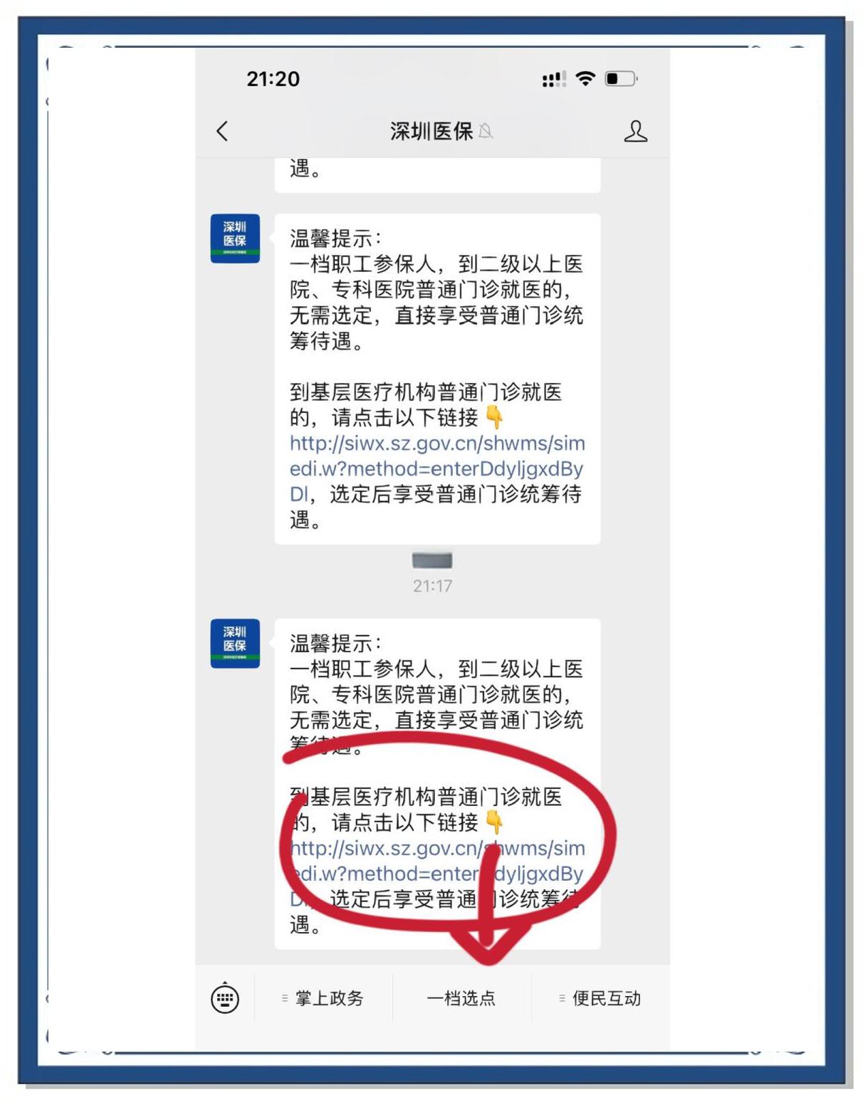 昌吉最新医保卡怎么绑定微信上方法分析(最方便真实的昌吉医保卡怎么绑定微信上给家人使用方法)