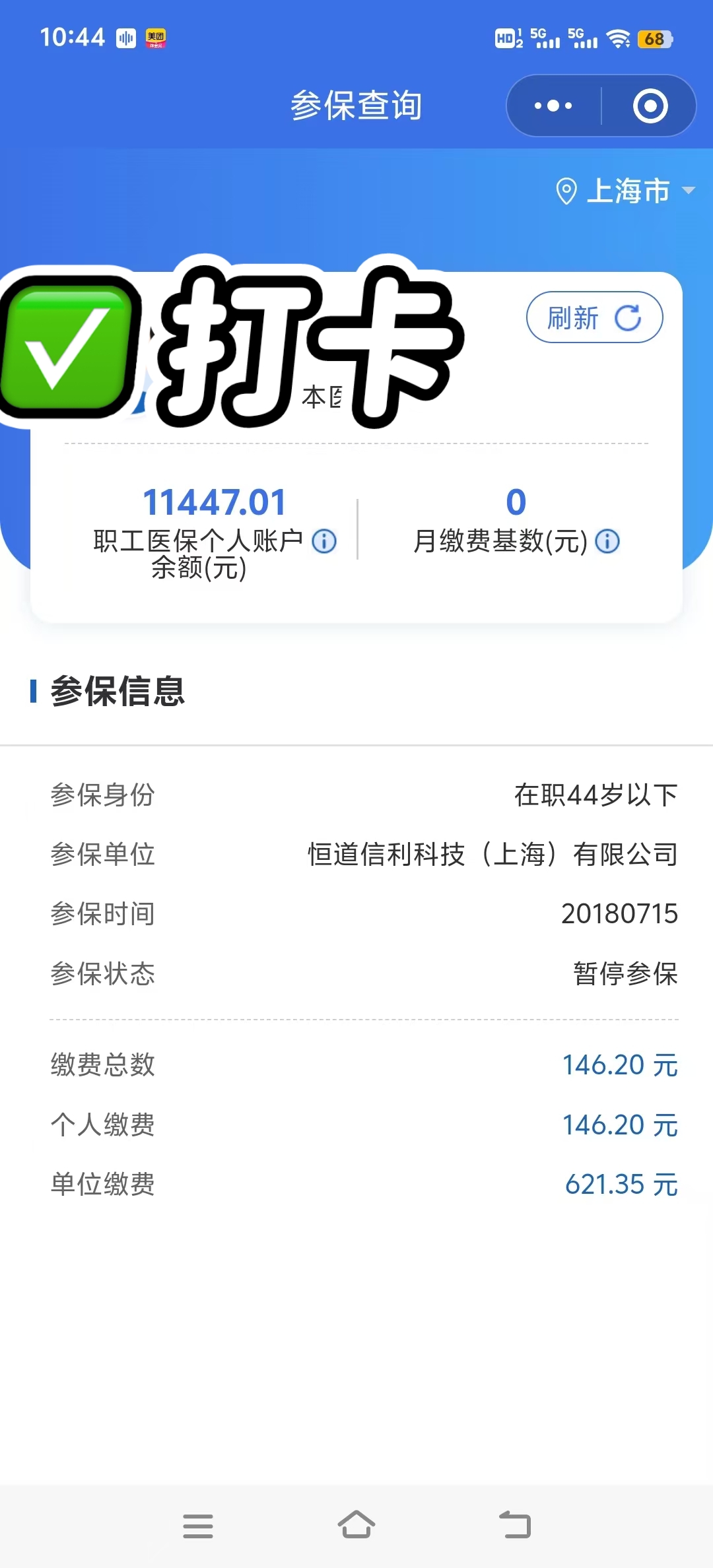 昌吉最新个人医保余额怎么提取2024方法分析(最方便真实的昌吉个人医保余额怎么提取出来方法)