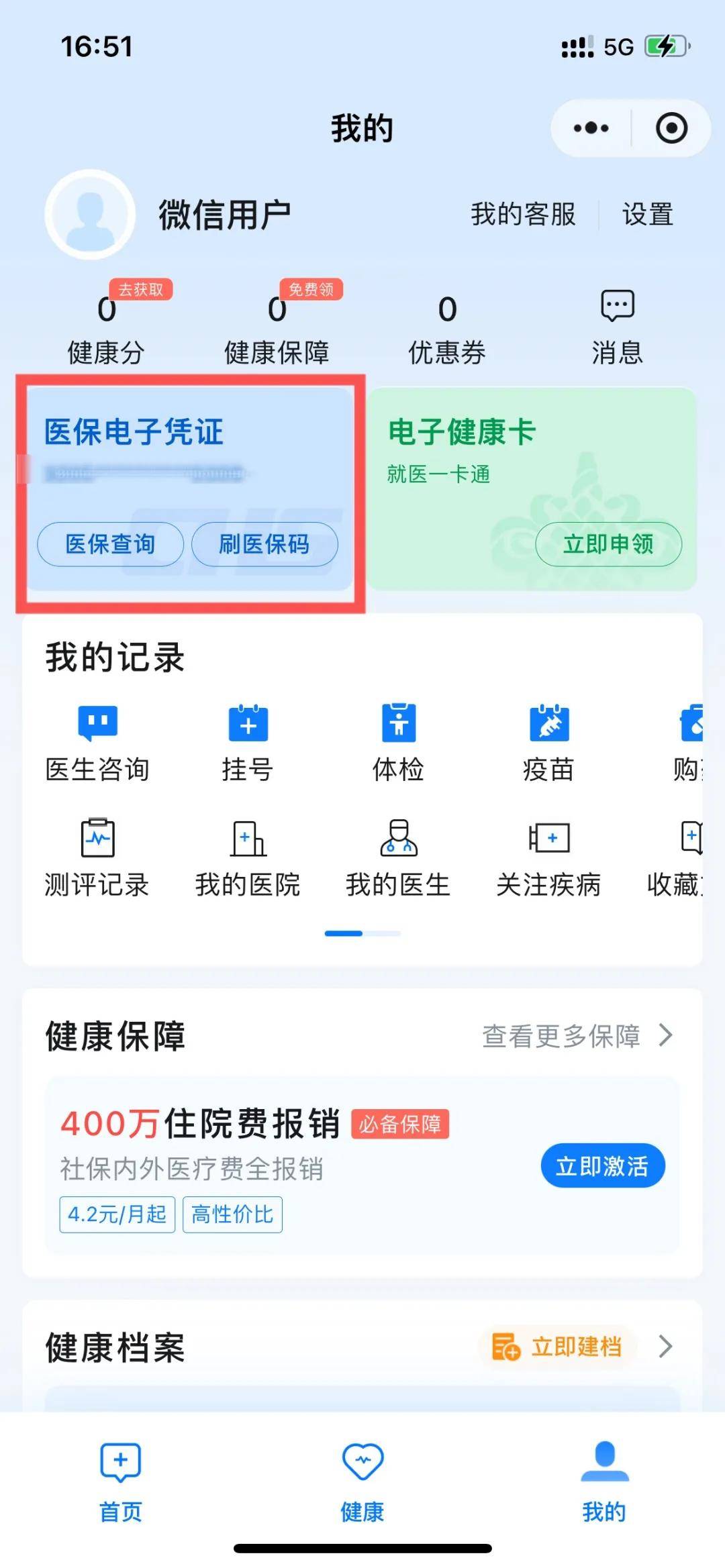 昌吉最新医保卡提现到微信怎么操作方法分析(最方便真实的昌吉医保卡提现到微信怎么操作的方法)