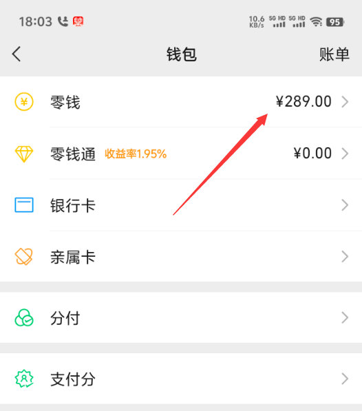 昌吉最新医保卡上的钱怎么转到微信方法分析(最方便真实的昌吉医保卡上的钱怎么转到微信零钱方法)