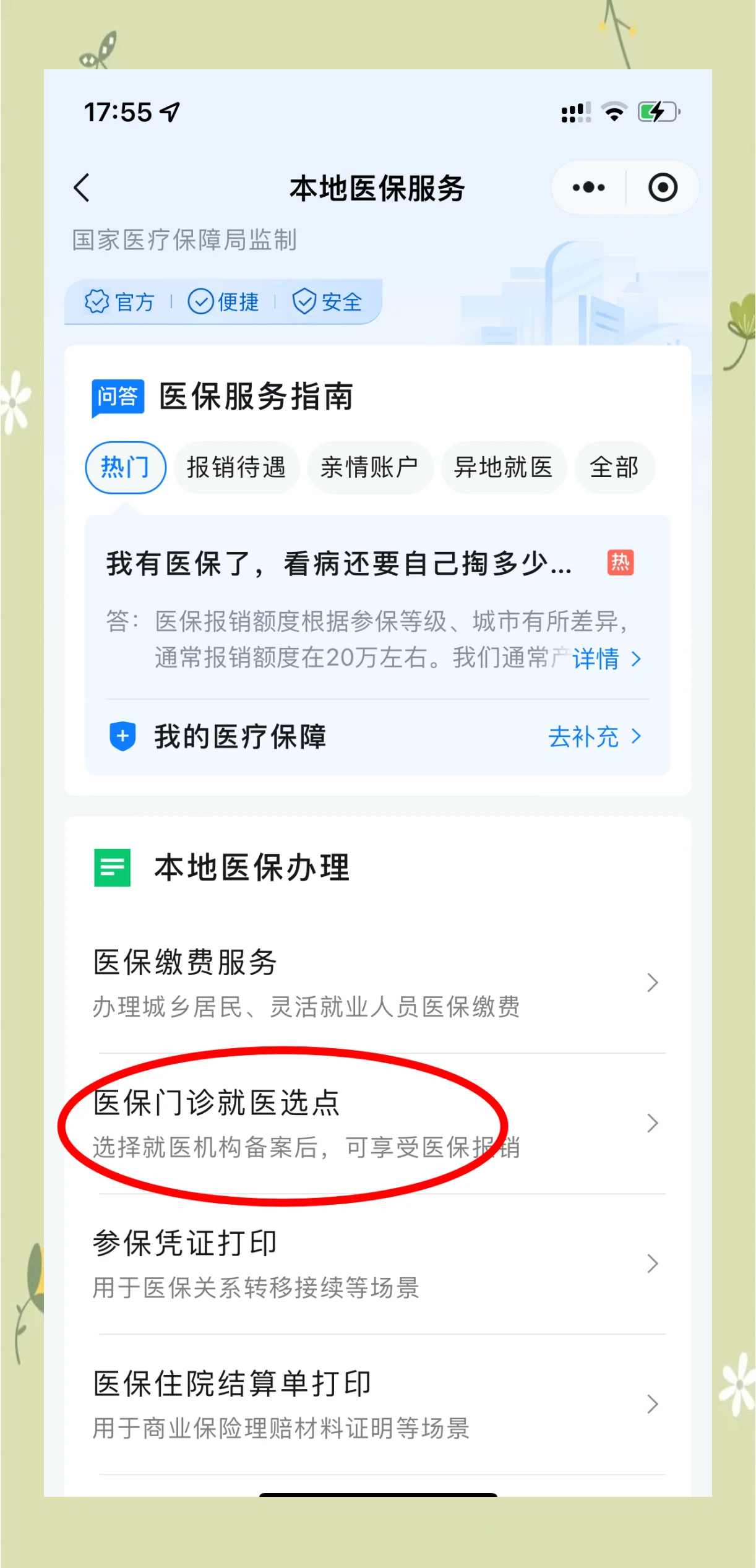 昌吉最新医保卡的钱可以提到微信吗方法分析(最方便真实的昌吉医保卡的钱可以提到微信吗安全吗方法)