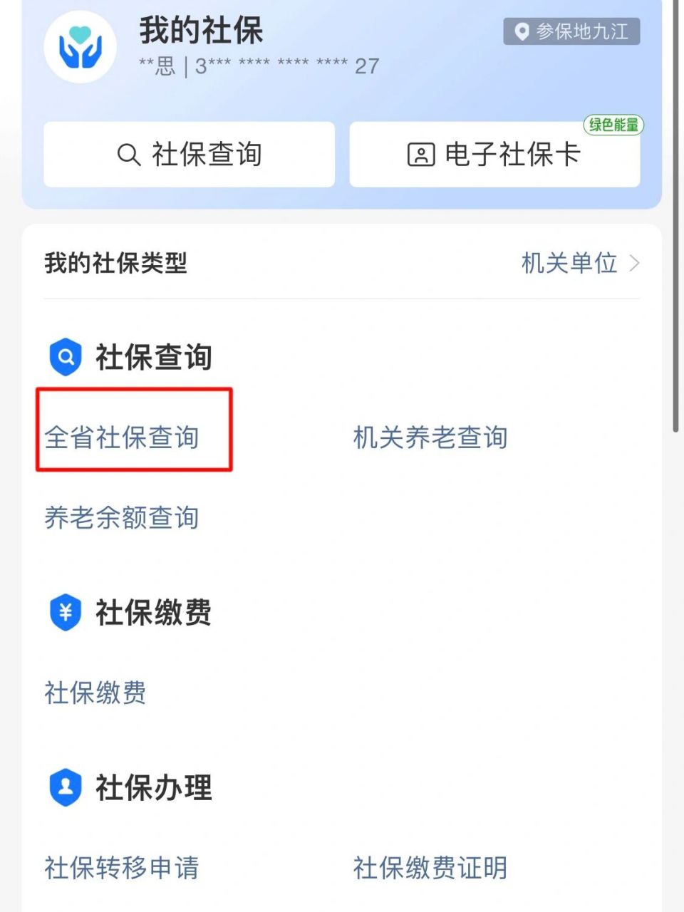 昌吉最新怎么查询个人医保卡余额方法分析(最方便真实的昌吉怎样查询医保卡个人账户余额方法)