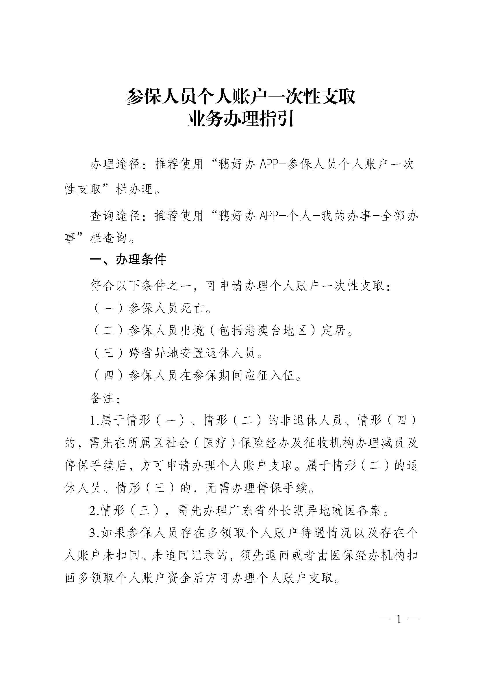 昌吉最新医保取现流程方法分析(最方便真实的昌吉医保取现有几种方式方法)