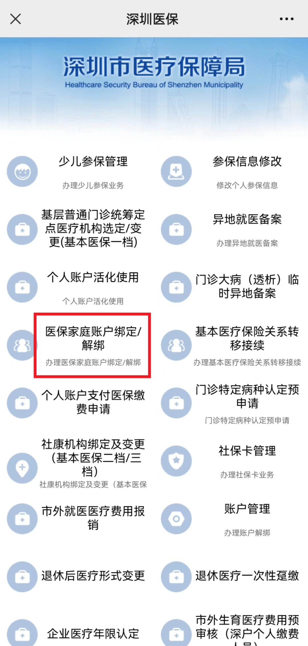 昌吉最新医保卡怎么绑定微信使用方法分析(最方便真实的昌吉医保卡绑微信流程方法)