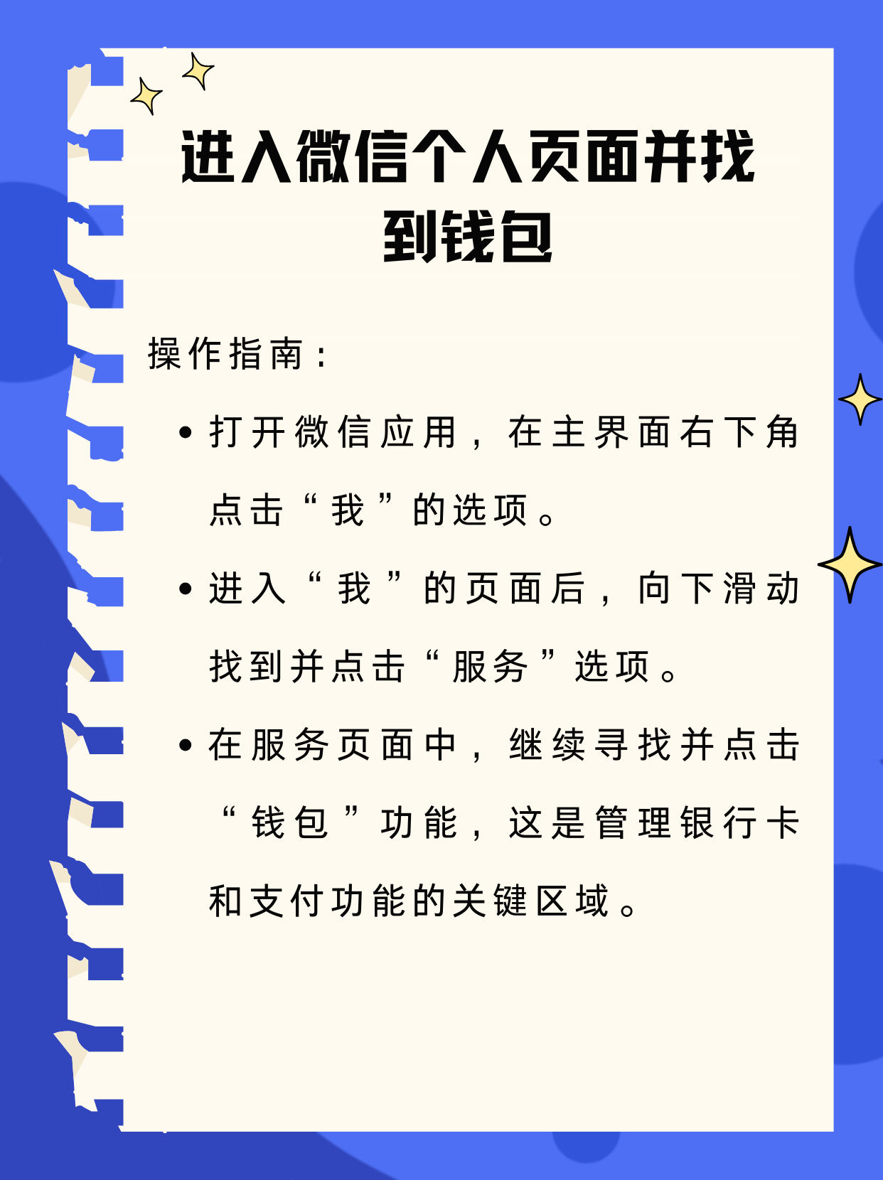 昌吉最新新办的卡怎么绑定微信方法分析(最方便真实的昌吉新卡怎么上微信方法)