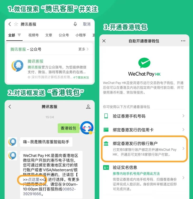 昌吉最新新办的卡怎么绑定微信方法分析(最方便真实的昌吉新卡怎么上微信方法)