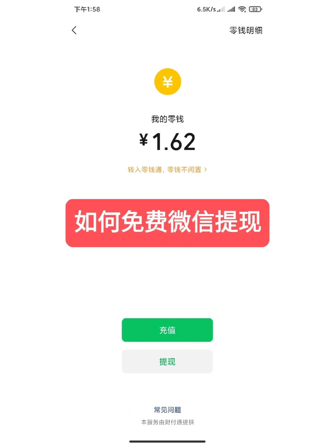 昌吉最新资助卡能绑定微信提现吗方法分析(最方便真实的昌吉资助卡可不可以绑定微信方法)