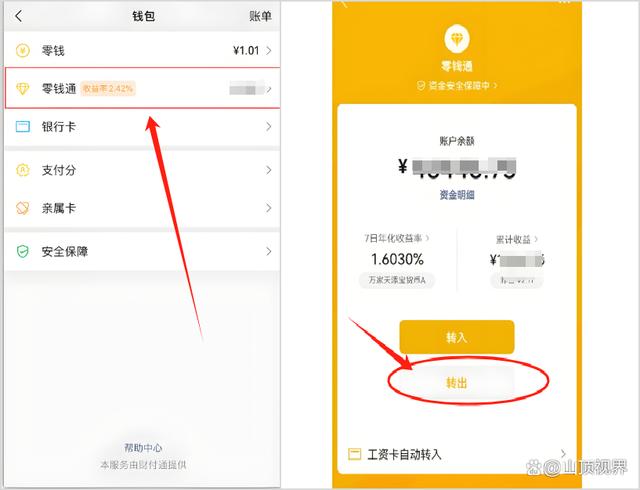 昌吉最新医保卡里的钱能转到微信吗方法分析(最方便真实的昌吉医保卡里的钱能转到微信吗怎么转方法)