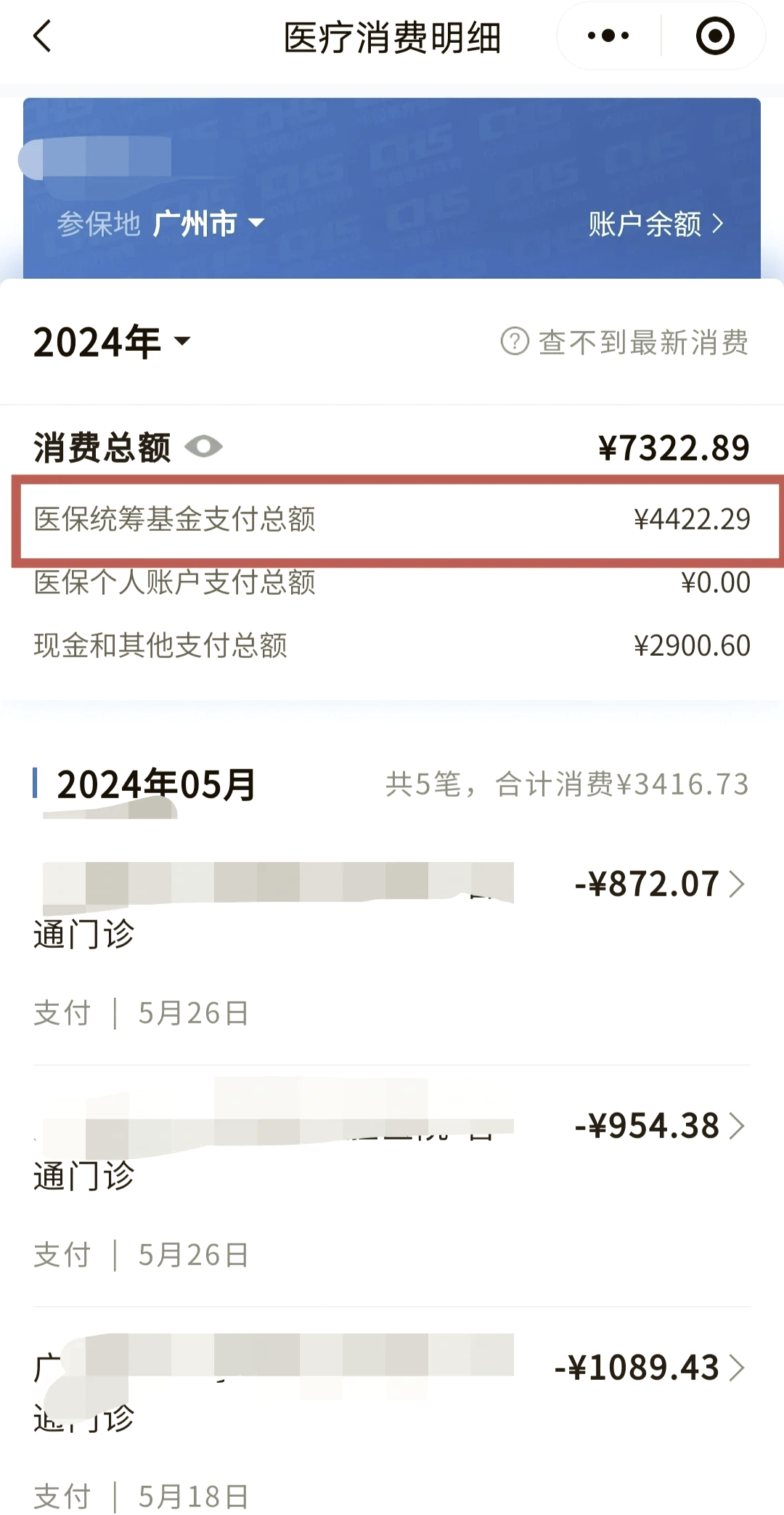 昌吉最新医保卡里的钱能转到微信吗方法分析(最方便真实的昌吉医保卡里的钱能转到微信吗怎么转方法)