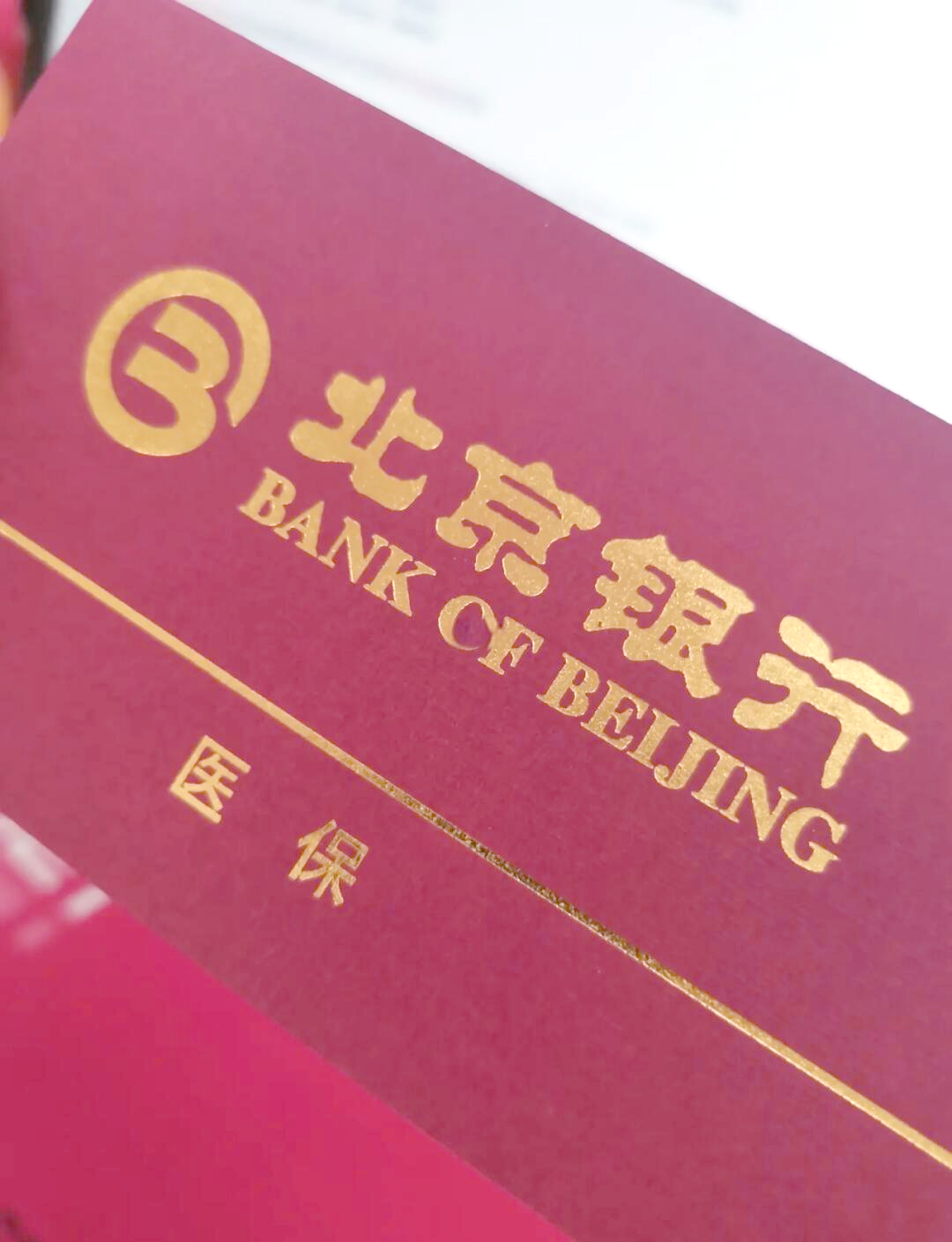 昌吉最新北京个人医保账户取现方法分析(最方便真实的昌吉北京医保取现需要什么流程方法)