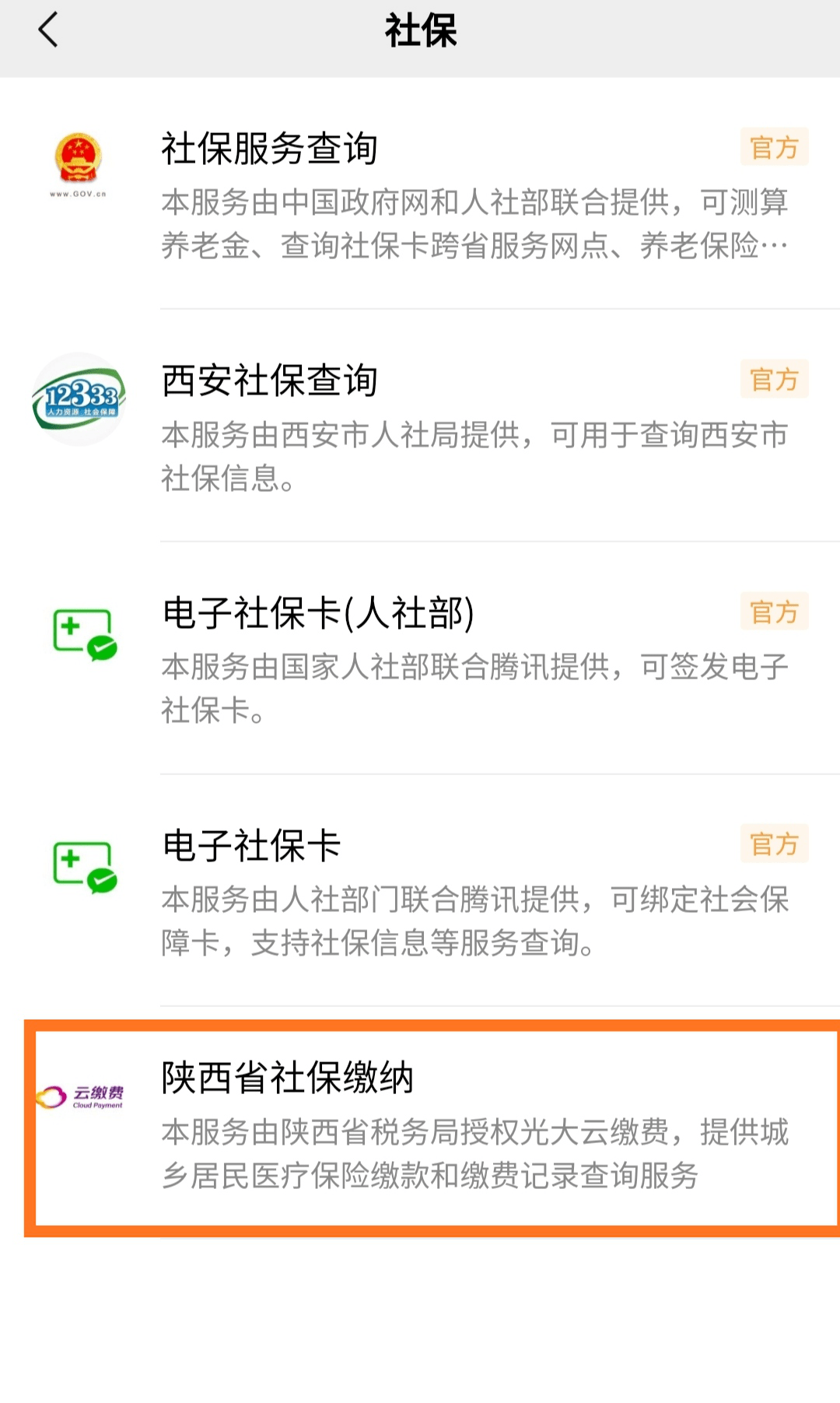 昌吉最新微信交医保是24小时可以交的吗方法分析(最方便真实的昌吉微信交医保多长时间到账方法)