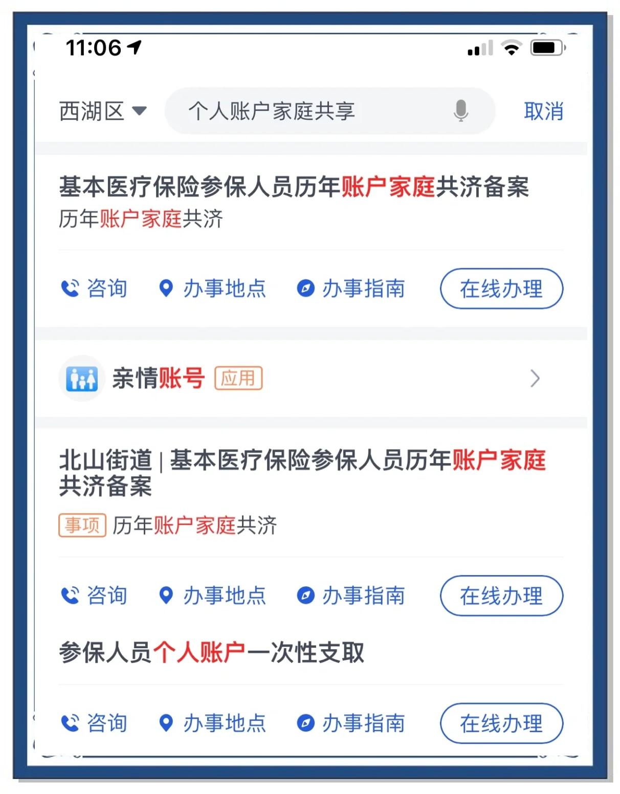 昌吉最新微信绑定家人的医保卡方法分析(最方便真实的昌吉微信绑定家人医保卡流程方法)