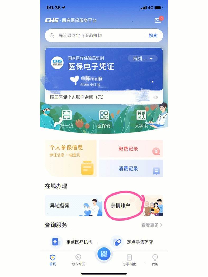 昌吉最新微信绑定医保卡方法分析(最方便真实的昌吉微信绑定医保卡怎么绑定家人方法)