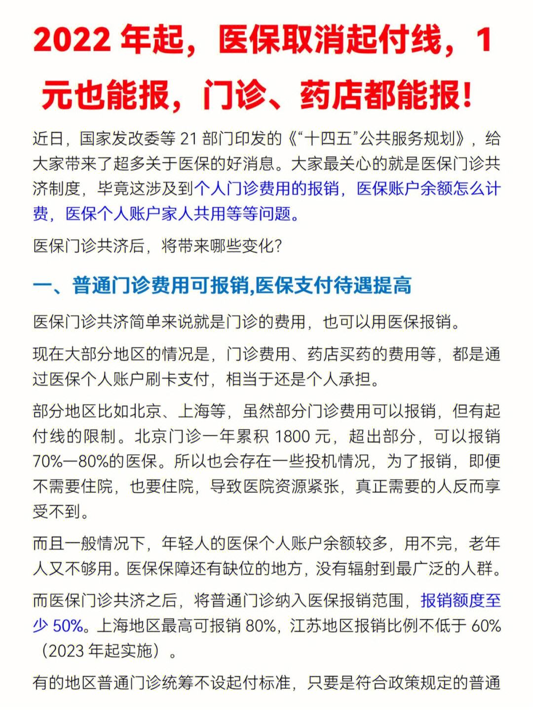昌吉最新怎么在手机上取消农村医保方法分析(最方便真实的昌吉如何在手机上取消农村合作医疗方法)
