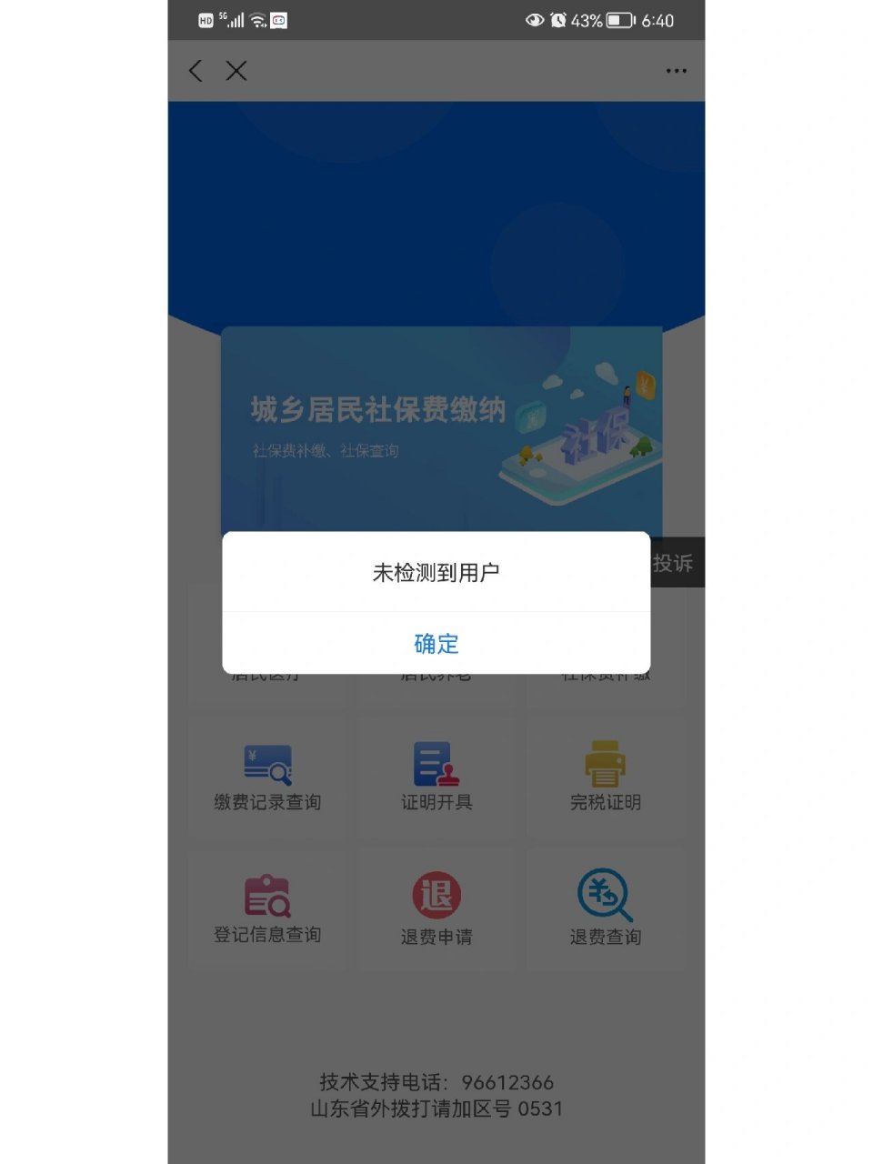 昌吉最新微信上为什么查不到医保卡余额了方法分析(最方便真实的昌吉微信查不到医保账户余额方法)