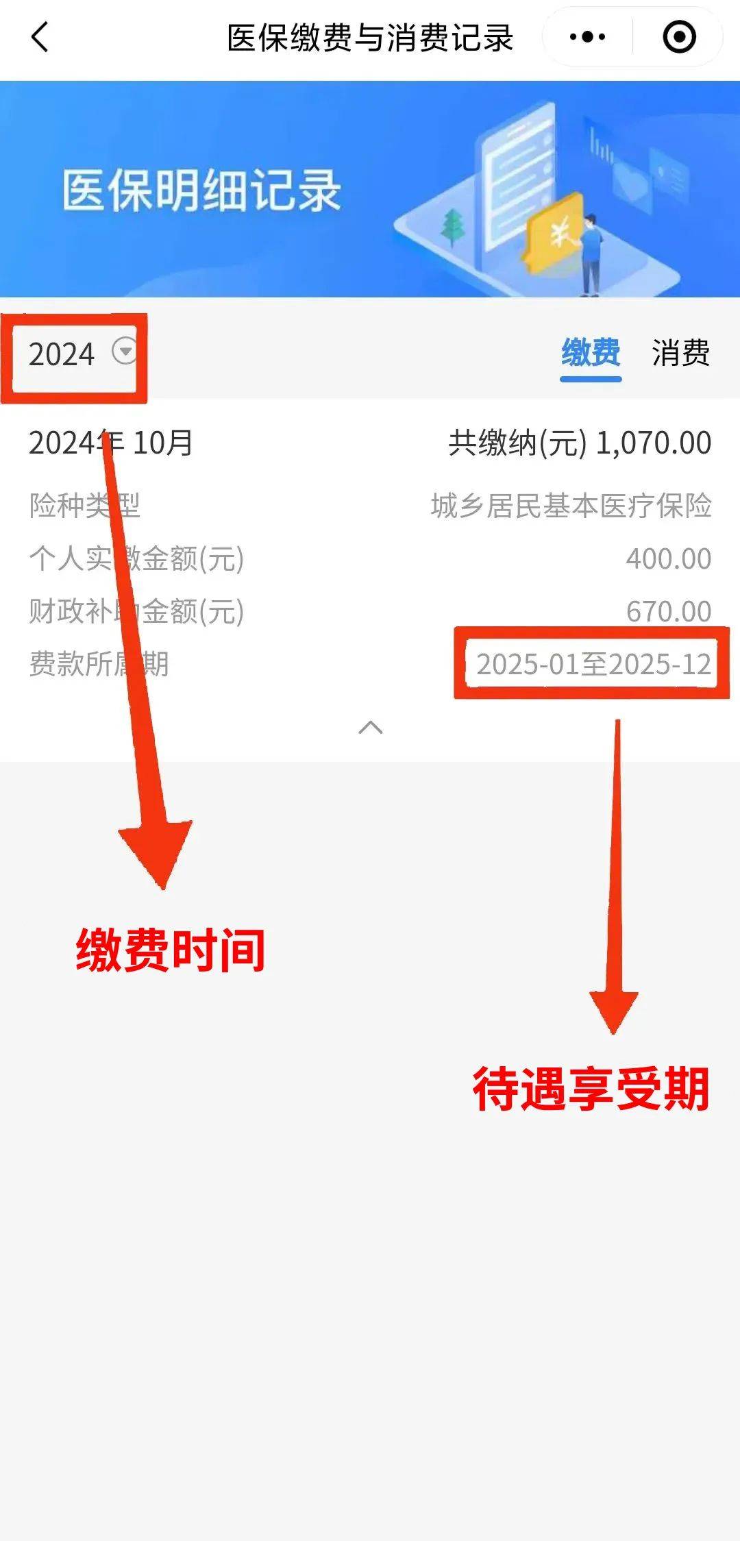 昌吉最新医保卡的钱怎么转到微信方法分析(最方便真实的昌吉医保卡有8000余额但是离职了方法)