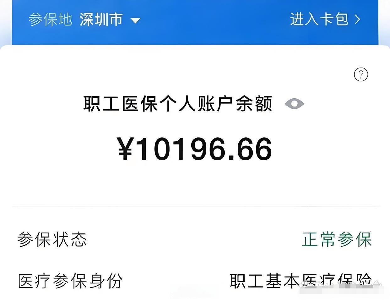 昌吉最新医保卡里余额怎么转给别人方法分析(最方便真实的昌吉医保卡里余额怎么转给别人使用方法)