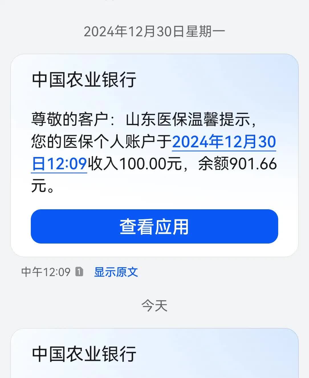 昌吉最新医保换现金秒到账微信手续费30方法分析(最方便真实的昌吉医保换现金是合法的吗方法)