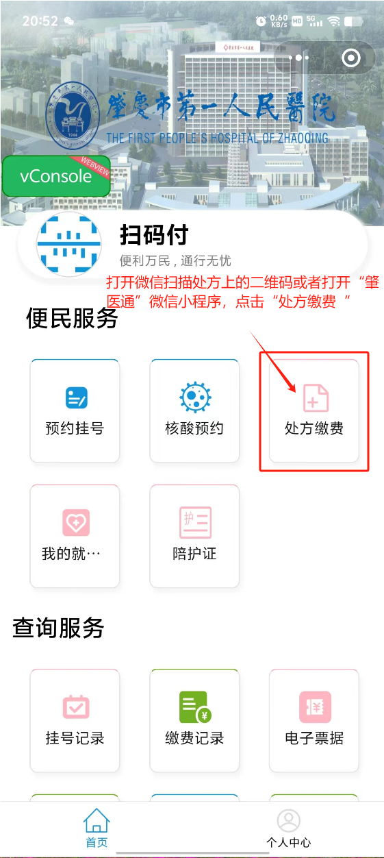 昌吉最新怎样把医保卡绑定微信上方法分析(最方便真实的昌吉医保卡咋绑定微信方法)