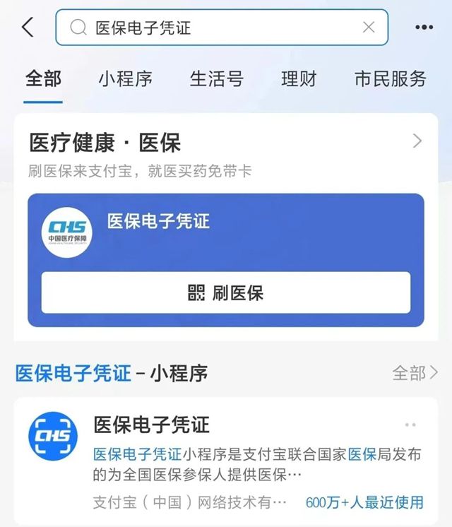 昌吉最新微信申领电子医保卡方法分析(最方便真实的昌吉微信申领电子医保卡怎么激活方法)