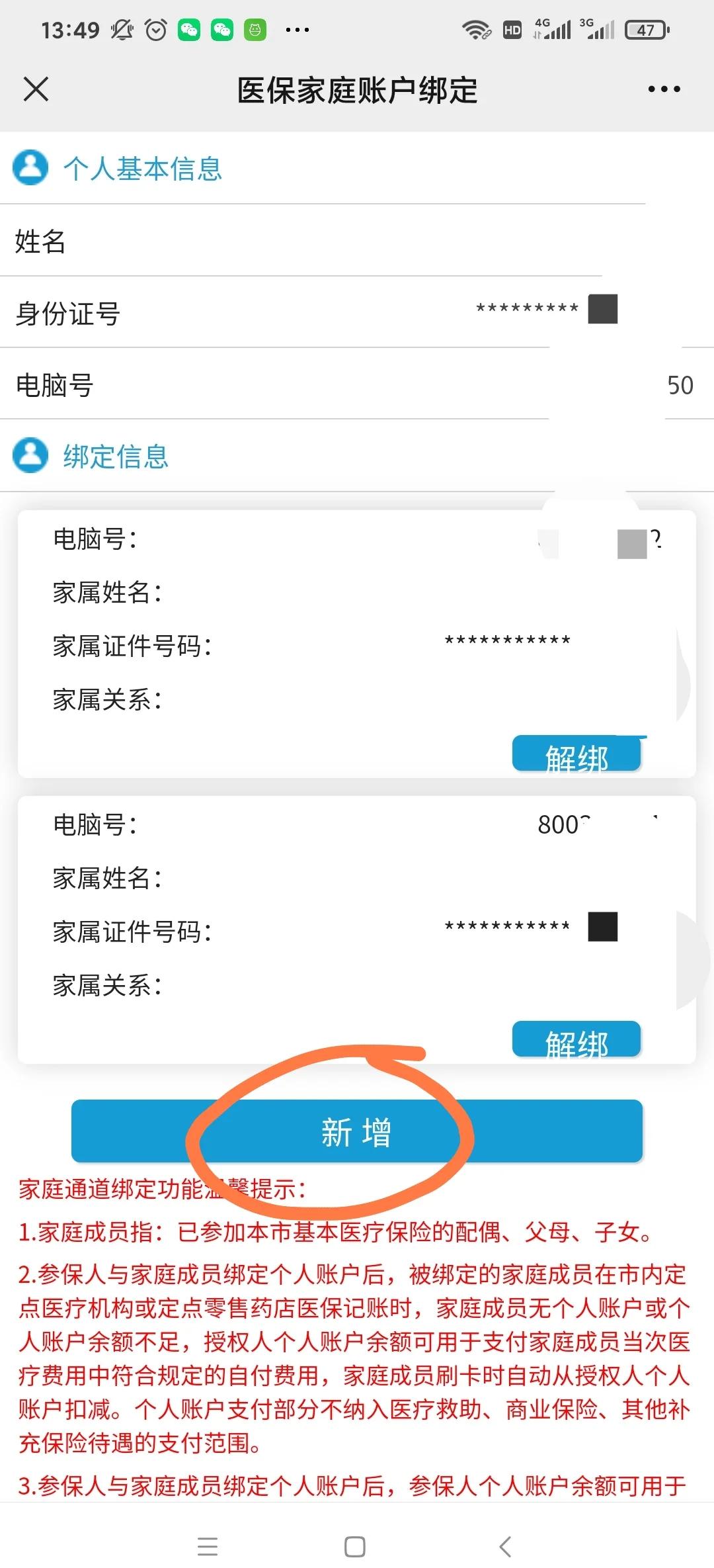 昌吉最新微信上绑定医保卡步骤方法分析(最方便真实的昌吉微信绑定医保卡步骤详解方法)