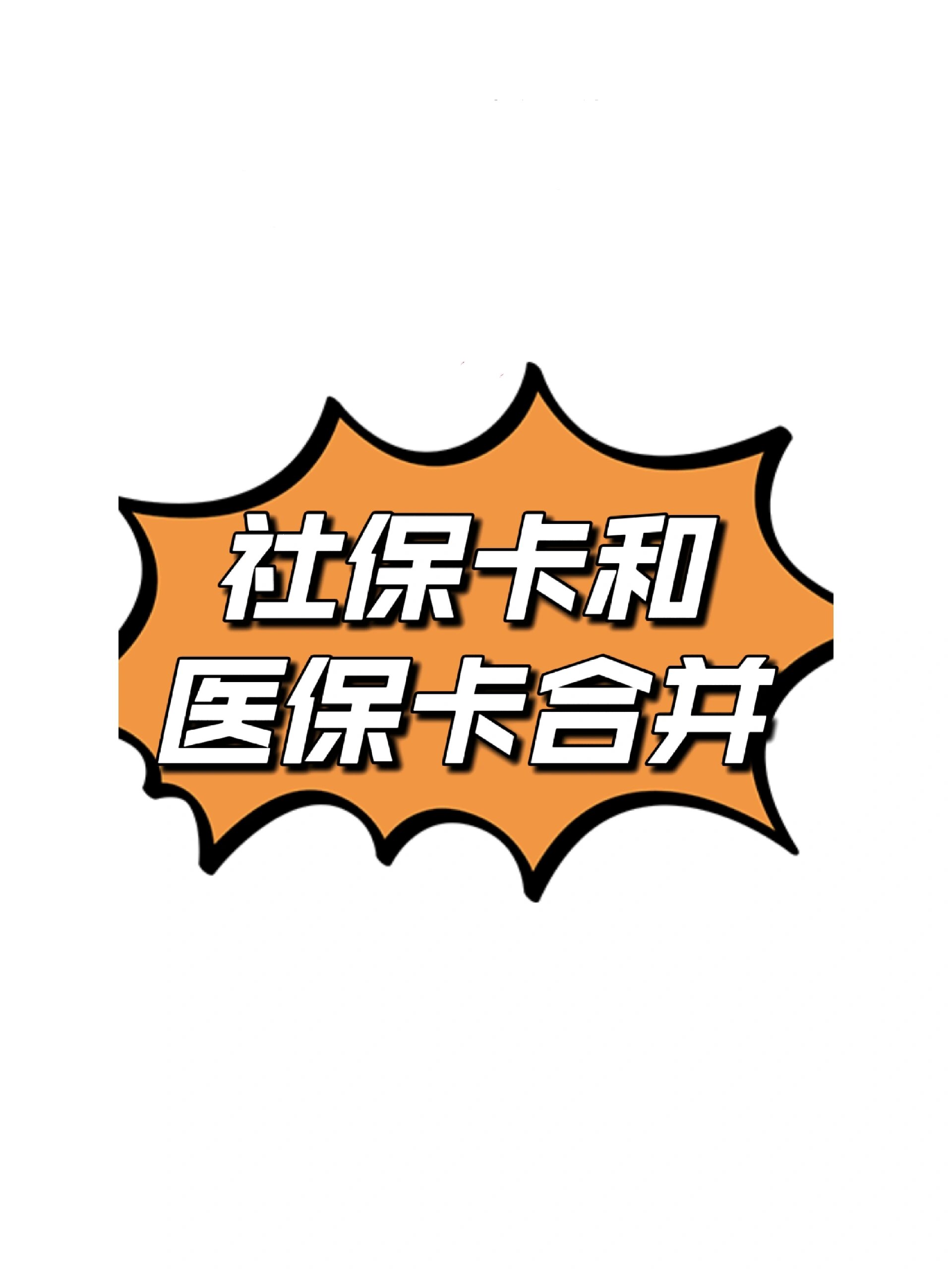 昌吉最新医保卡套取现金渠道方法分析(最方便真实的昌吉医保取现24小时微信方法)