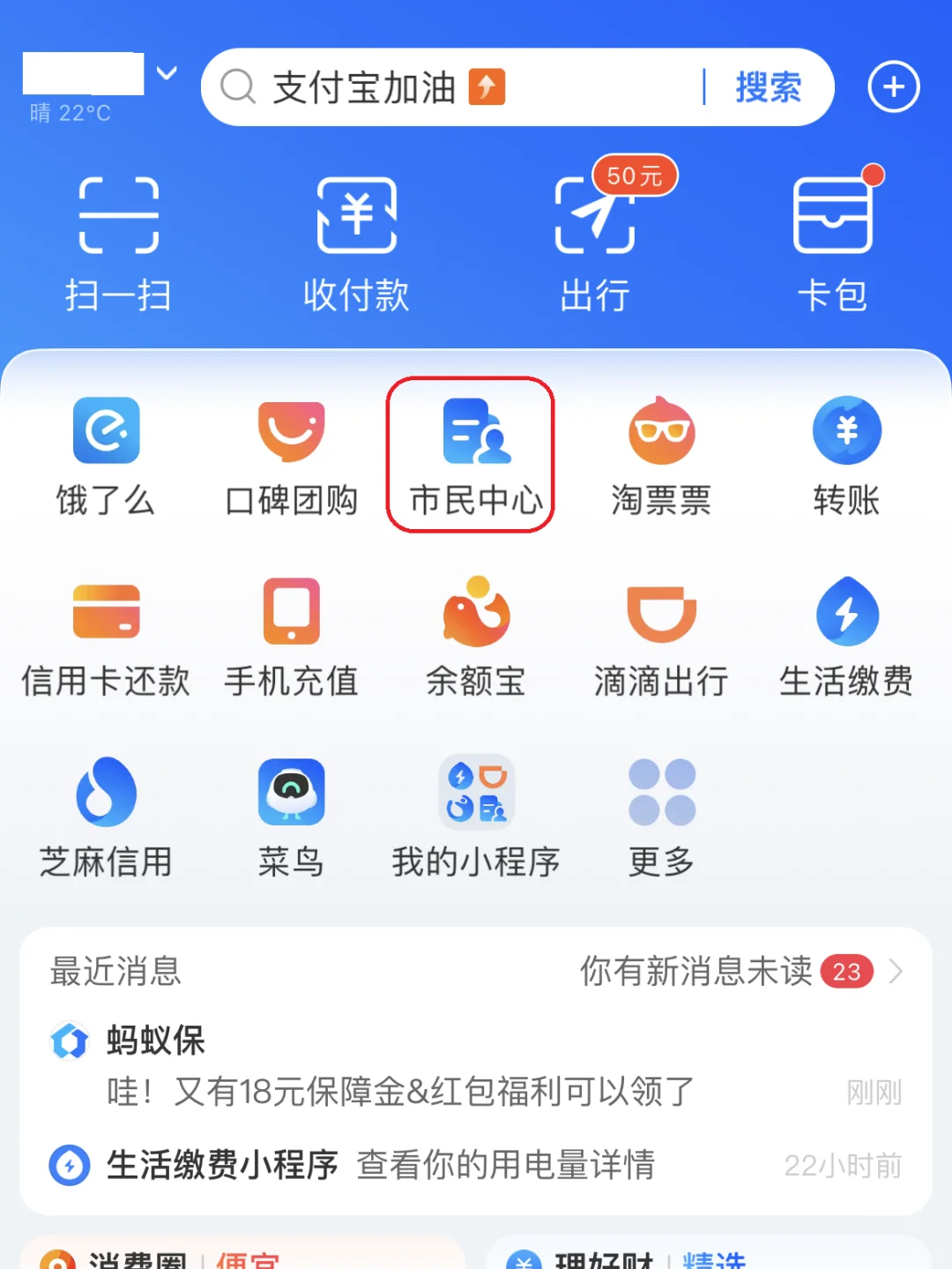昌吉最新怎样把医保卡的钱提取到微信方法分析(最方便真实的昌吉怎样把医保卡的钱提取到微信添威芯qw413612提出方法)