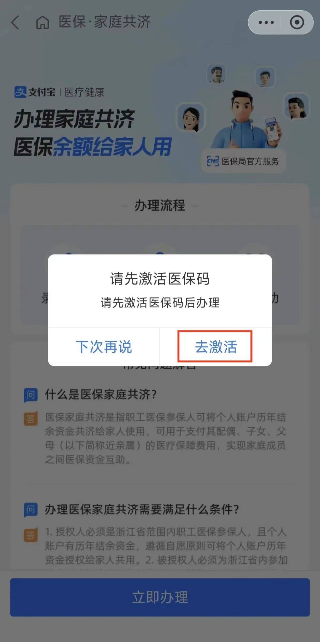 昌吉最新医保卡手机上怎么刷方法分析(最方便真实的昌吉怎样手机刷医保卡方法)