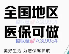 昌吉最新急用钱24小时套医保卡方法分析(最方便真实的昌吉什么药店愿意给你套医保卡方法)