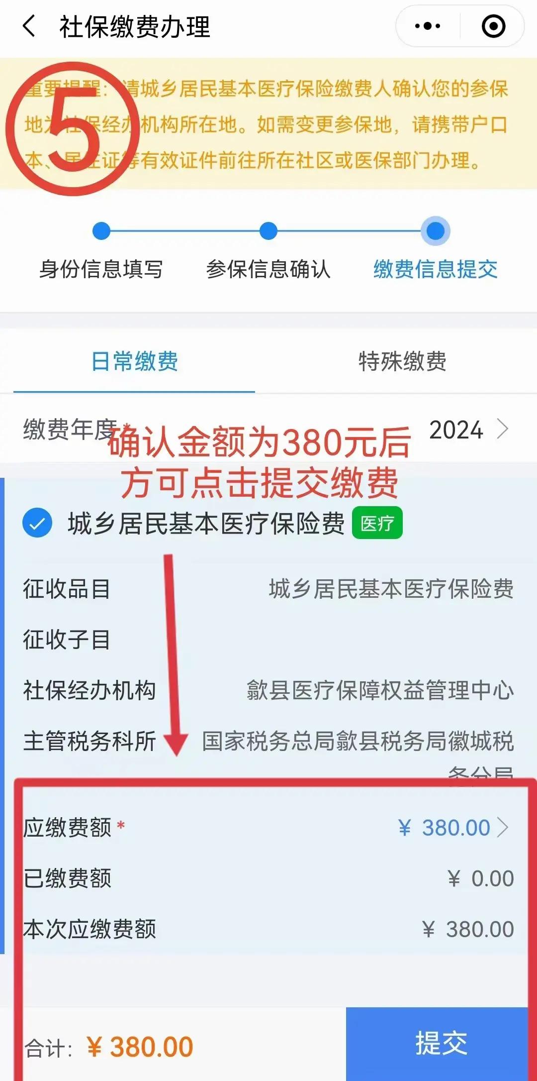 昌吉最新2024年医保微信缴费流程方法分析(最方便真实的昌吉微信交医疗保险年份是下一年吗方法)