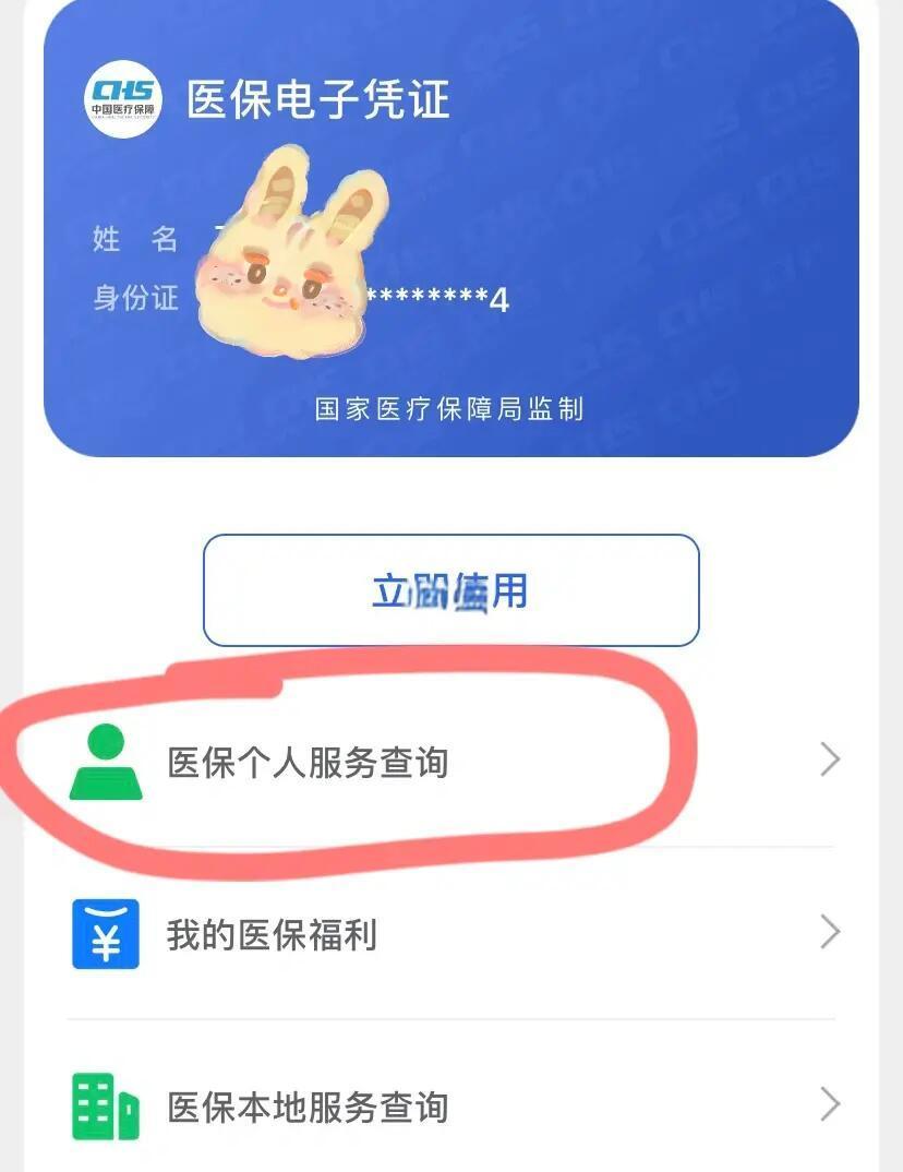 昌吉最新医保卡绑定微信步骤方法分析(最方便真实的昌吉医保卡如何绑定微信?方法)