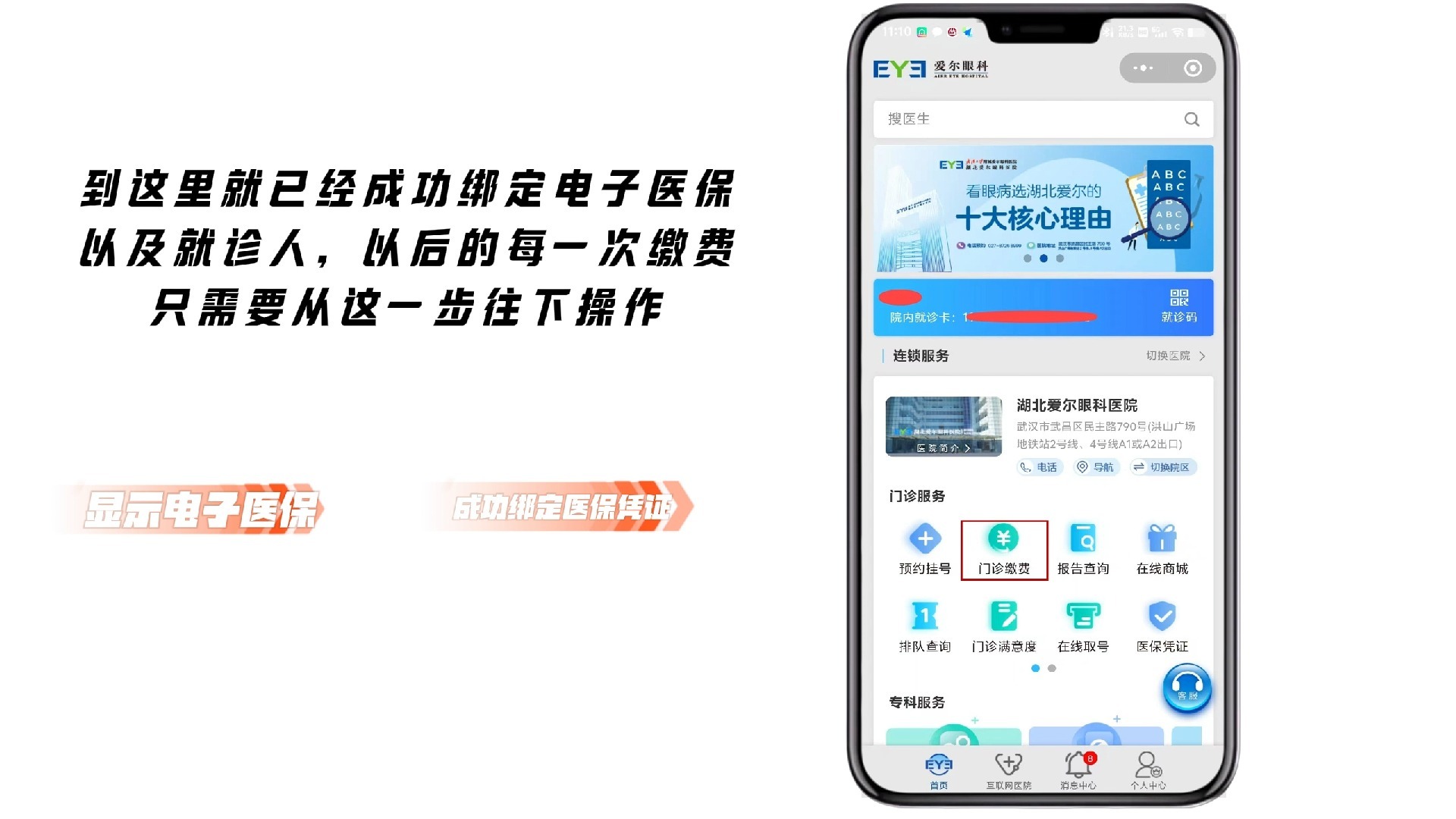 昌吉最新医保卡怎么绑定微信支付上方法分析(最方便真实的昌吉医疗保险卡怎么绑定微信方法)
