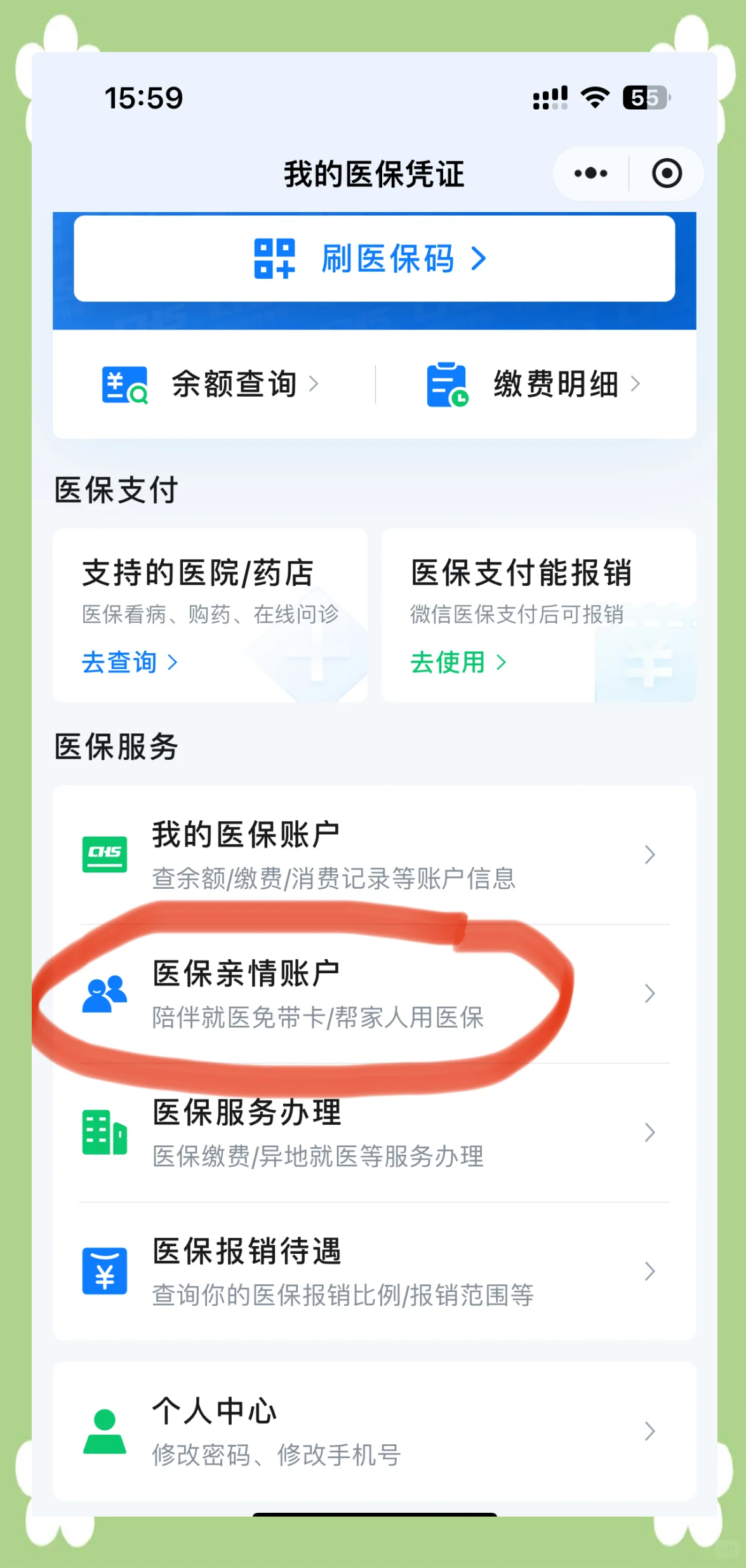 昌吉最新医保卡怎么绑定到微信上方法分析(最方便真实的昌吉医保卡怎么绑定微信上给家人使用方法)