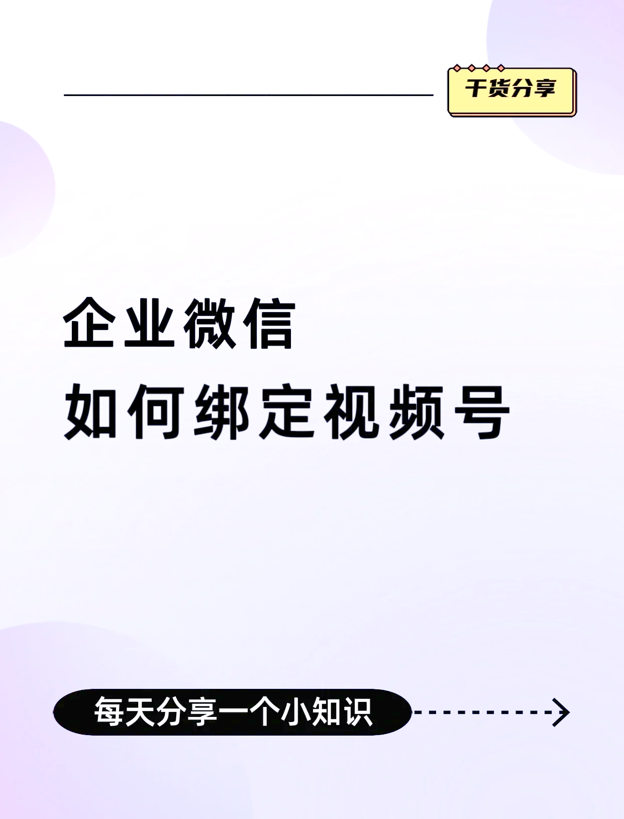 昌吉最新公司账户能绑定微信吗方法分析(最方便真实的昌吉公司账号可以绑定手机支付吗方法)