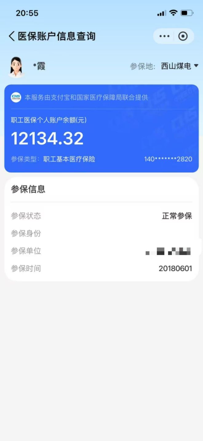 昌吉最新找中介10分钟提取医保方法分析(最方便真实的昌吉找中介10分钟提取医保重庆市方法)