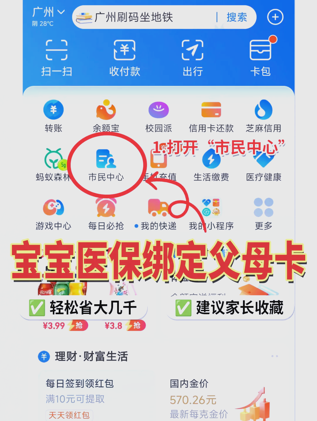 昌吉最新医保卡里的钱怎么用手机取出来方法分析(最方便真实的昌吉医保卡里的钱怎么用手机支付方法)