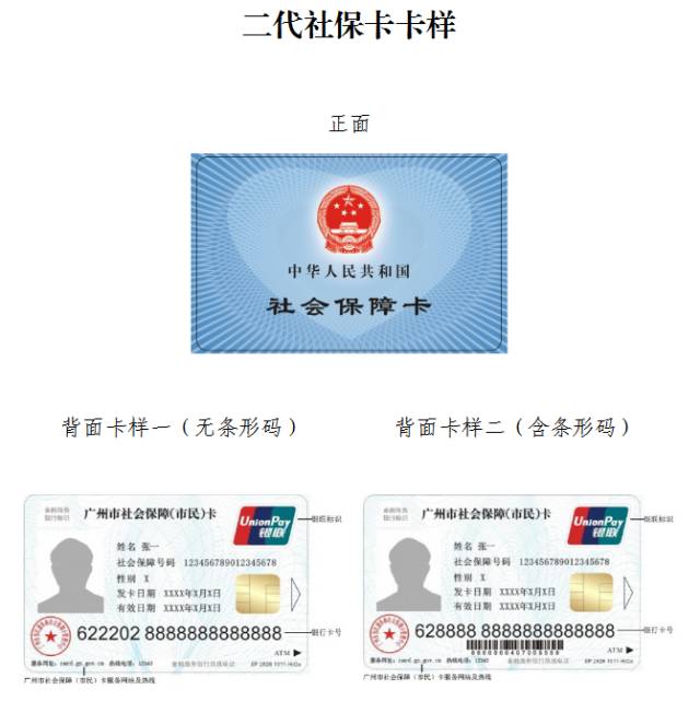 昌吉最新广州医保卡套取现金秒到账方法分析(最方便真实的昌吉线下套医保卡联系方式方法)