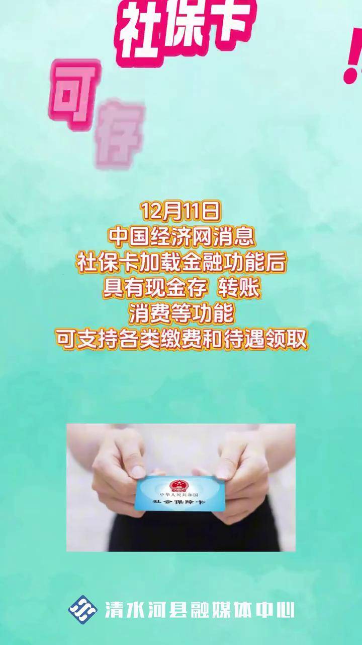 昌吉最新社保卡钱取现金犯法吗方法分析(最方便真实的昌吉社保卡钱取现金犯法吗判几年方法)