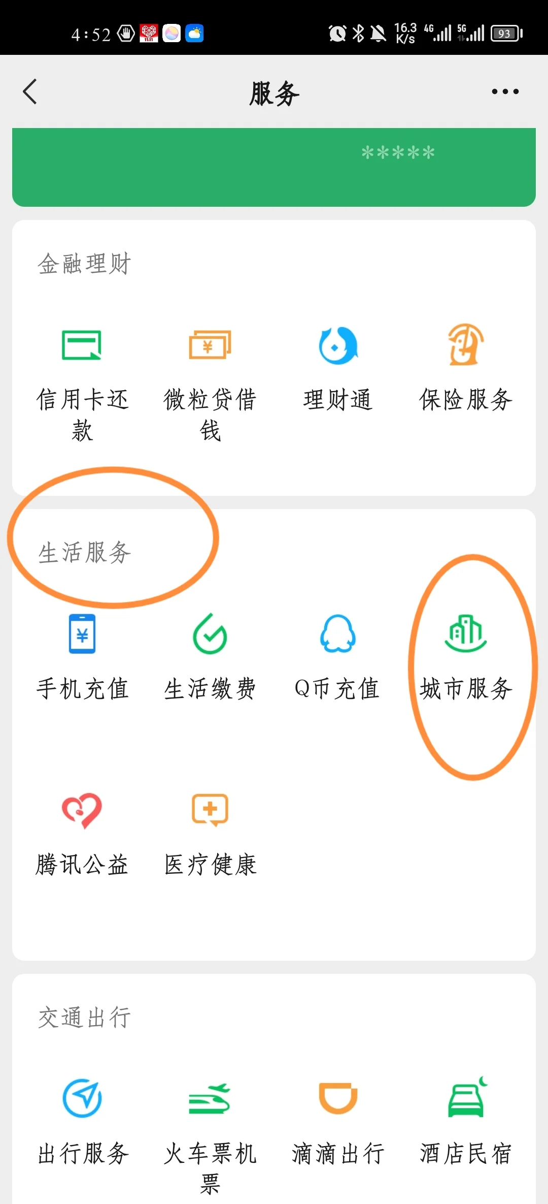 昌吉最新医保卡怎样绑定在手机上微信方法分析(最方便真实的昌吉如何把医保卡绑定微信方法)