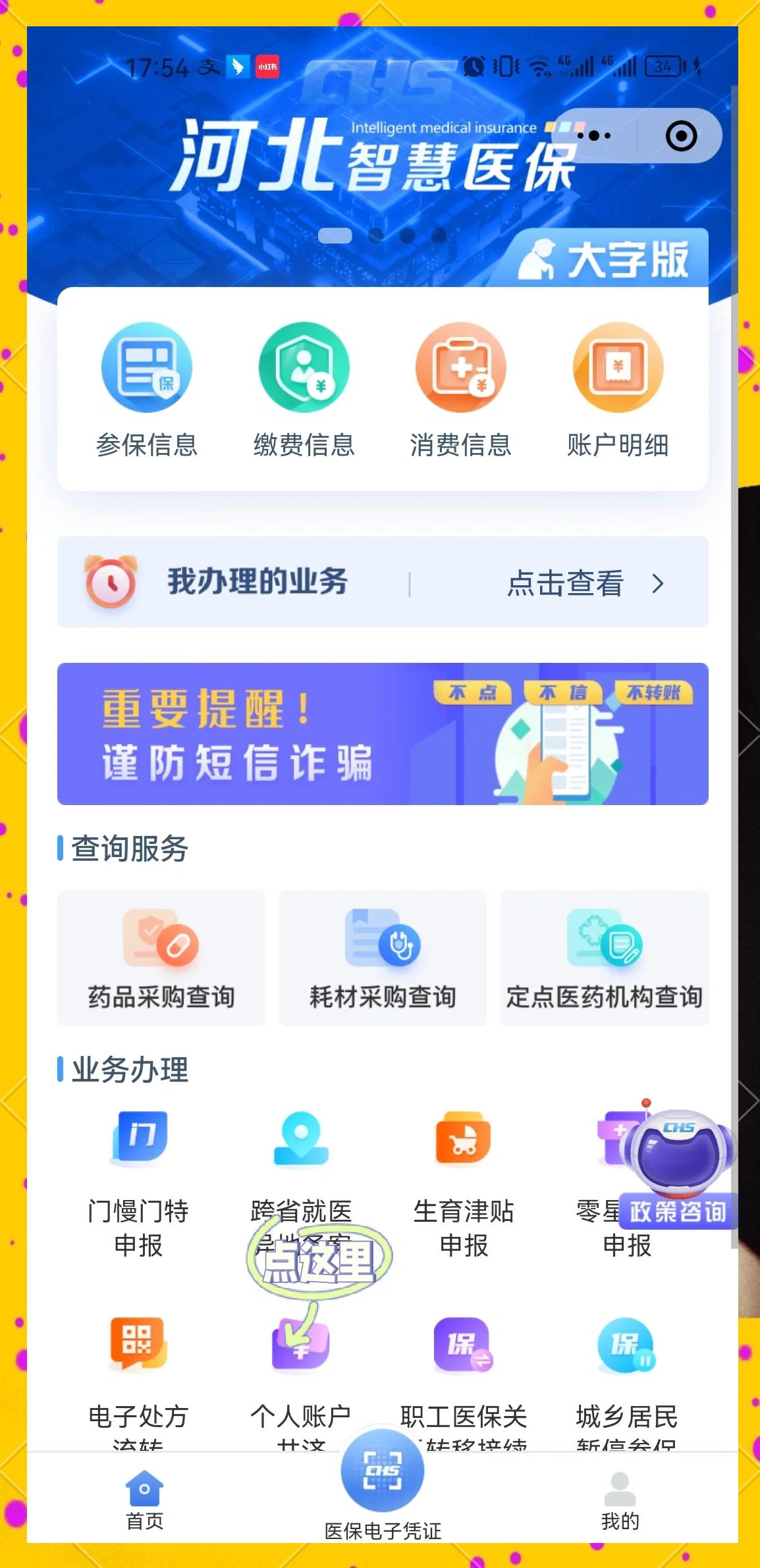 昌吉最新医保卡绑微信上可以用吗方法分析(最方便真实的昌吉微信用医保卡可以绑定银行卡吗方法)