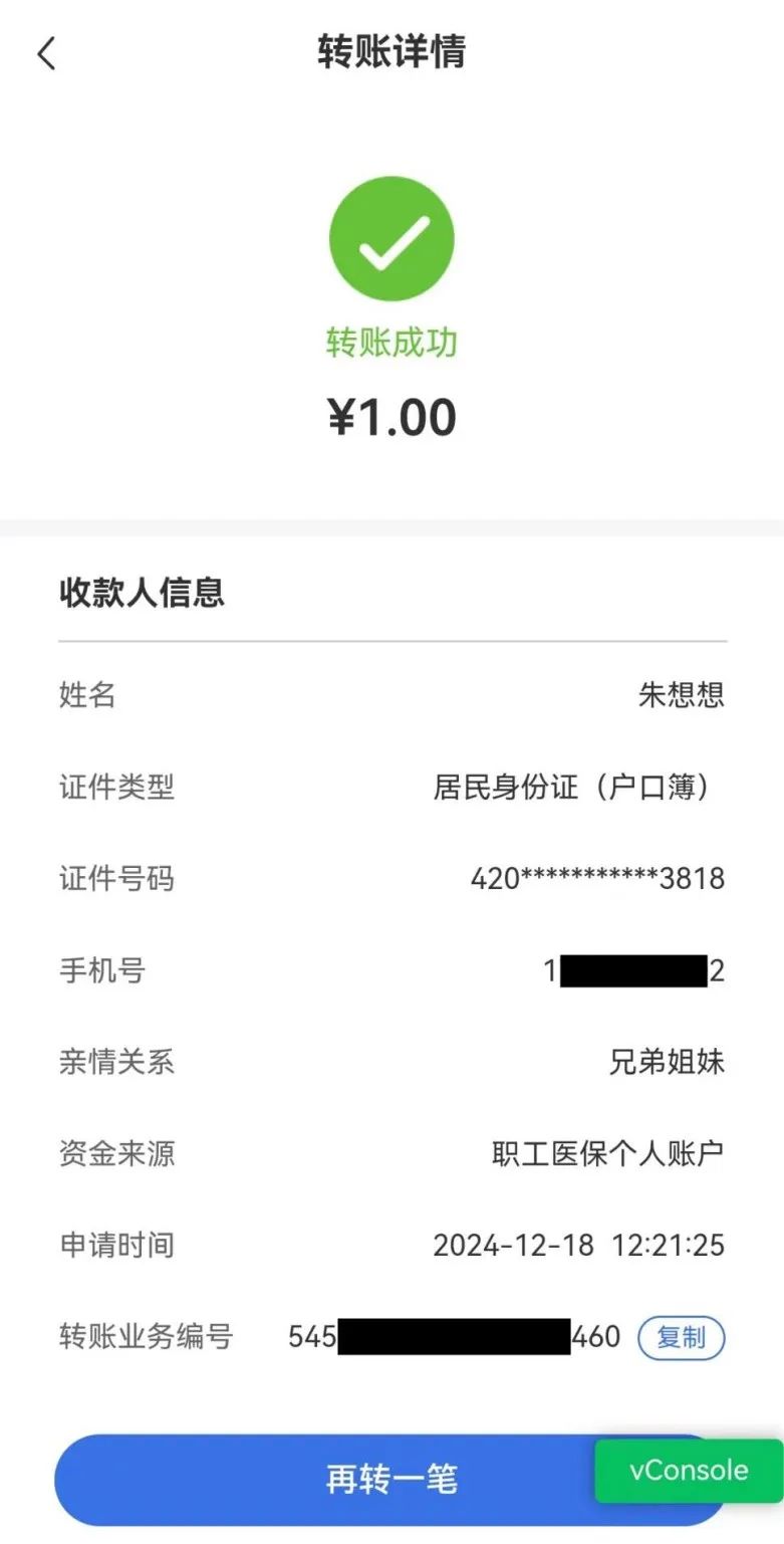 昌吉最新医保卡里的钱转入银行卡方法分析(最方便真实的昌吉医保账户钱转到储蓄账户方法)
