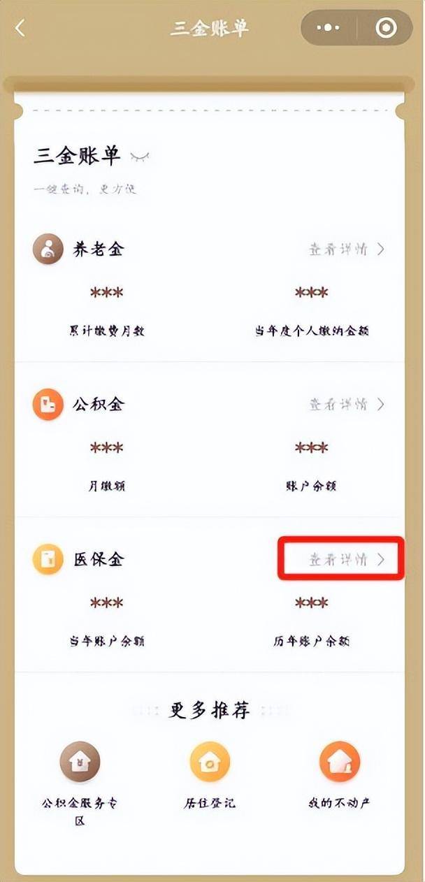 昌吉最新医保个人账户余额微信查询方法分析(最方便真实的昌吉医保个人账户余额微信查询不到方法)