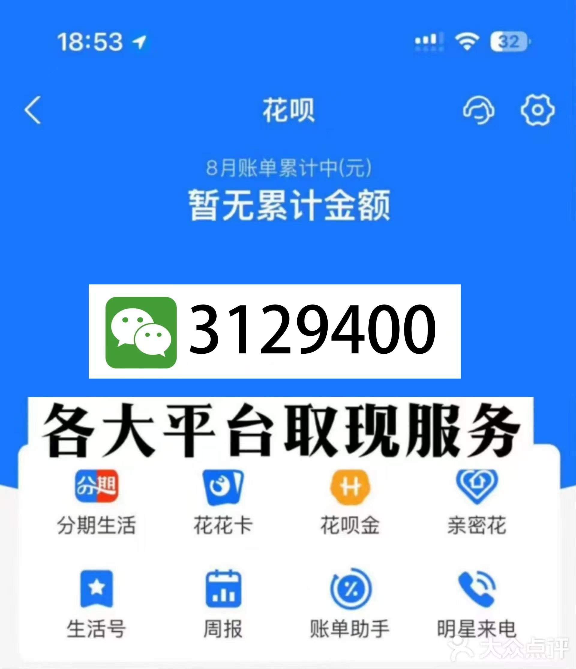 昌吉最新医保换现金秒到账微信是真的吗方法分析(最方便真实的昌吉刷医保卡换现金是否构成犯罪方法)